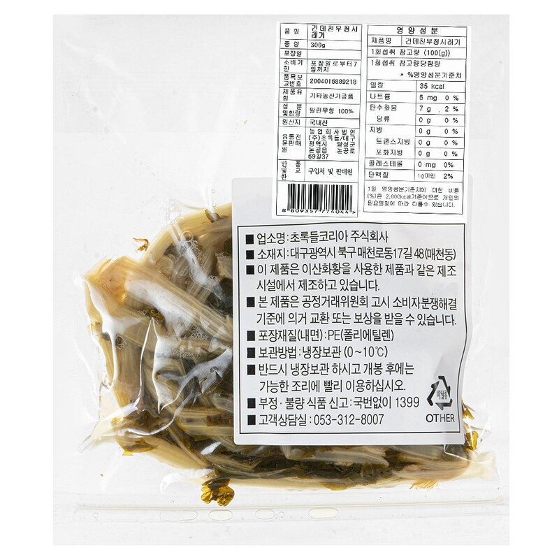 초록들 국내산 건데친 무청시래기, 1kg, 1개