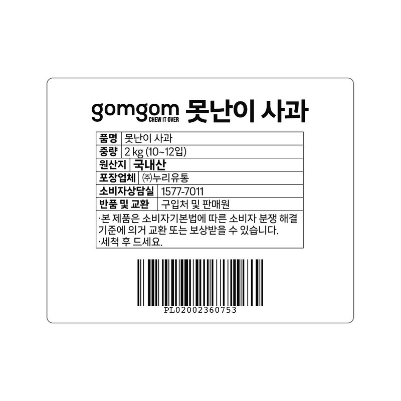 곰곰 못난이 사과, 2kg, 1개