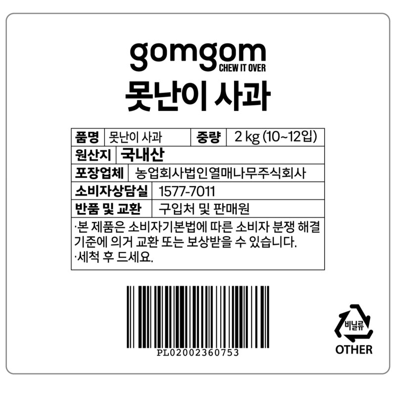 곰곰 못난이 사과, 2kg, 1개