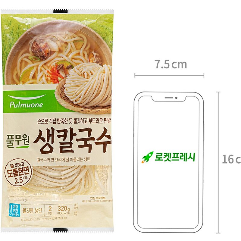 풀무원 생칼국수, 550g, 1개