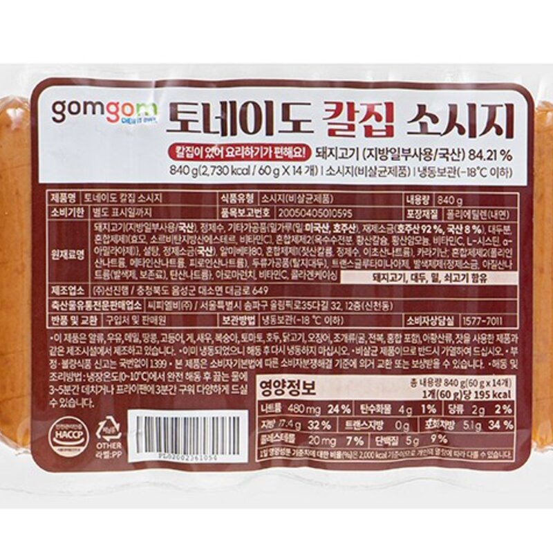 곰곰 토네이도 칼집 소시지 (냉동), 840g, 1개