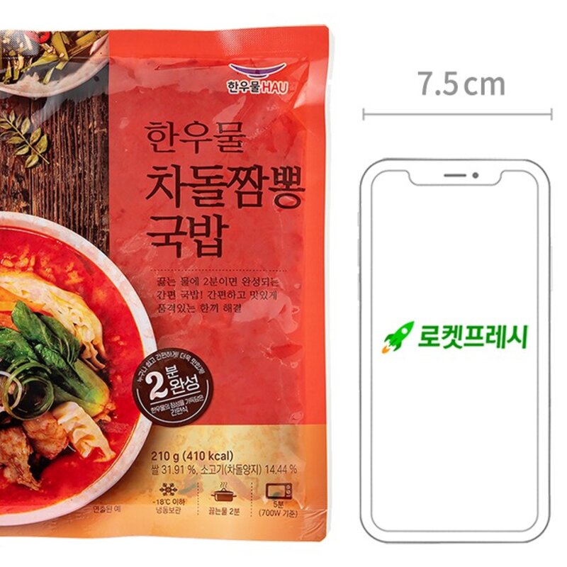 한우물 차돌짬뽕국밥 (냉동), 210g, 7개