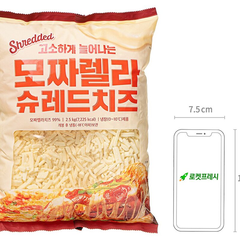 고소하게 늘어나는 모짜렐라 슈레드치즈, 1kg, 1개