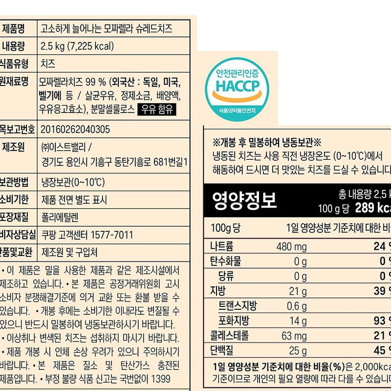 고소하게 늘어나는 모짜렐라 슈레드치즈, 1kg, 1개