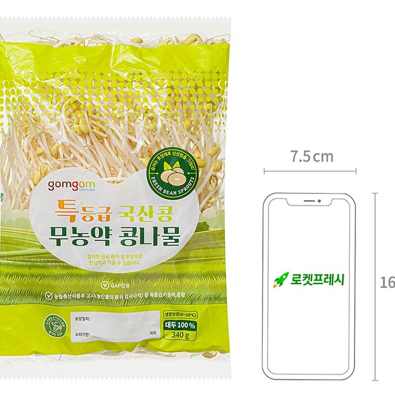 곰곰 특등급 국산콩 무농약 콩나물, 340g, 1개