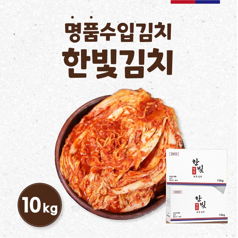 한빛명품 배추김치10KG (수입산) 포기김치, 10kg, 1개