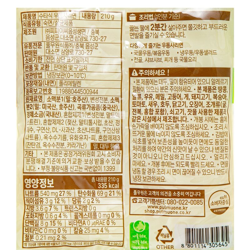 풀무원 냉장_수타식 우동사리면, 210g, 1개