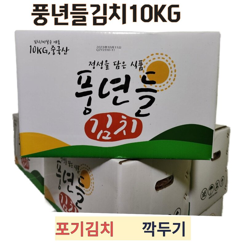 풍년들포기김치10KG 풍년들깍두기10KG 수입김치10KG 김치찌게 대용량 식자재, 1개, 10kg