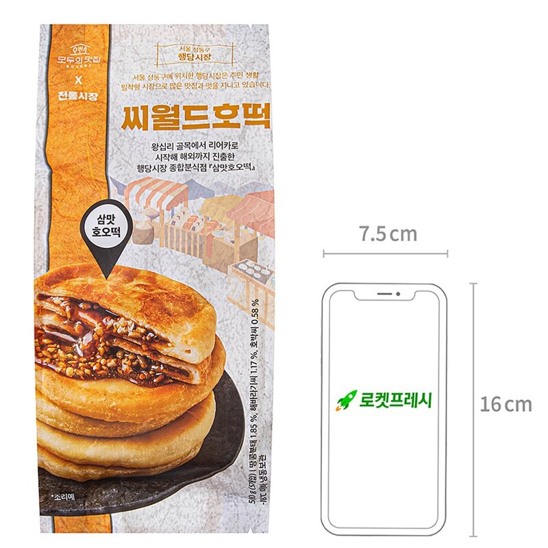 모두의맛집 삼맛호오떡 씨월드호떡 (냉동), 500g, 1개