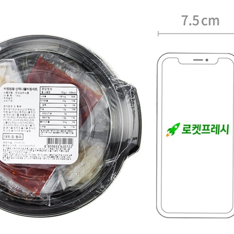 정미경키친 비빔밥용 산채나물 비빔세트 190g, 1세트