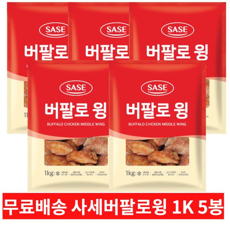 사세 버팔로스틱 1kg+버팔로윙 1kg, 2개, 1kg