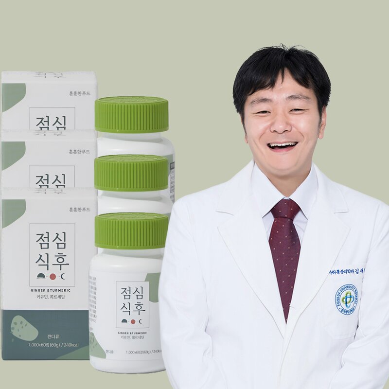 훈훈한푸드 점심식후 커큐민 퀘르세틴 효능 1000mg, 1박스, 60정