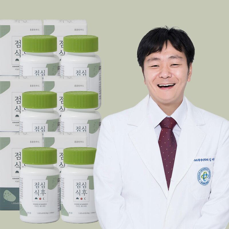 훈훈한푸드 점심식후 커큐민 퀘르세틴 효능 1000mg, 1박스, 60정