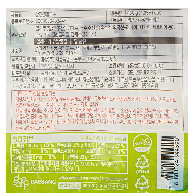 청정원 찰진 생칼국수, 450g, 1개