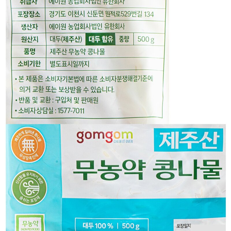 곰곰 제주산 무농약 콩나물, 300g, 1개