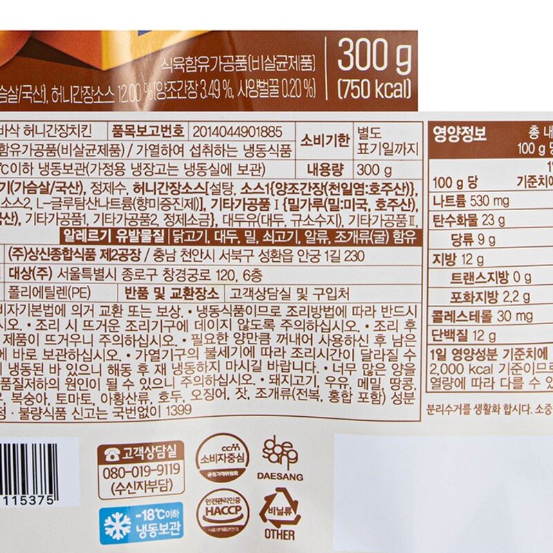 청정원 순살바삭 허니간장치킨 (냉동), 300g, 1개