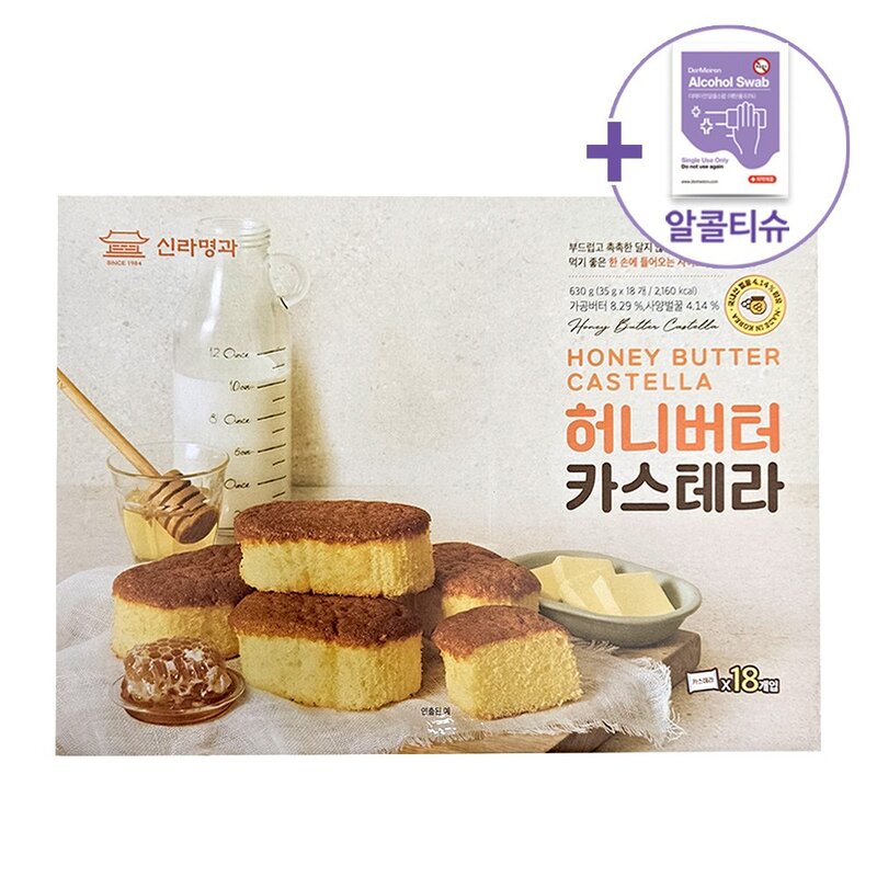 신라명과 허니버터 카스테라 35g x 12개 코스트코 카스텔라