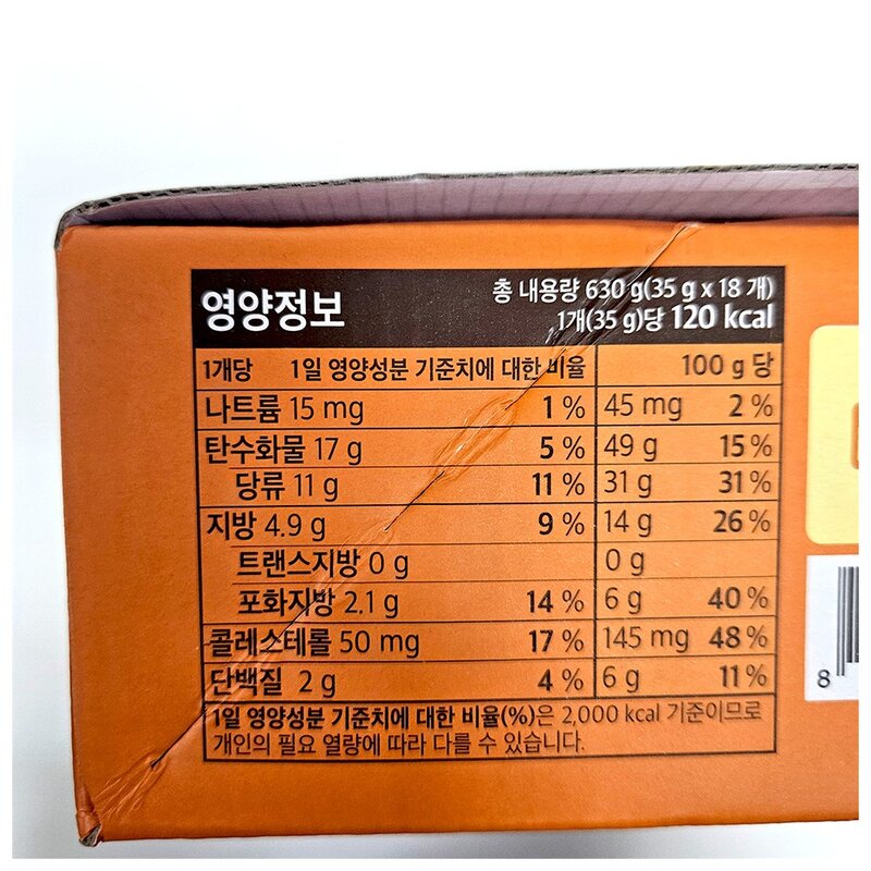 신라명과 허니버터 카스테라 35g x 12개 코스트코 카스텔라