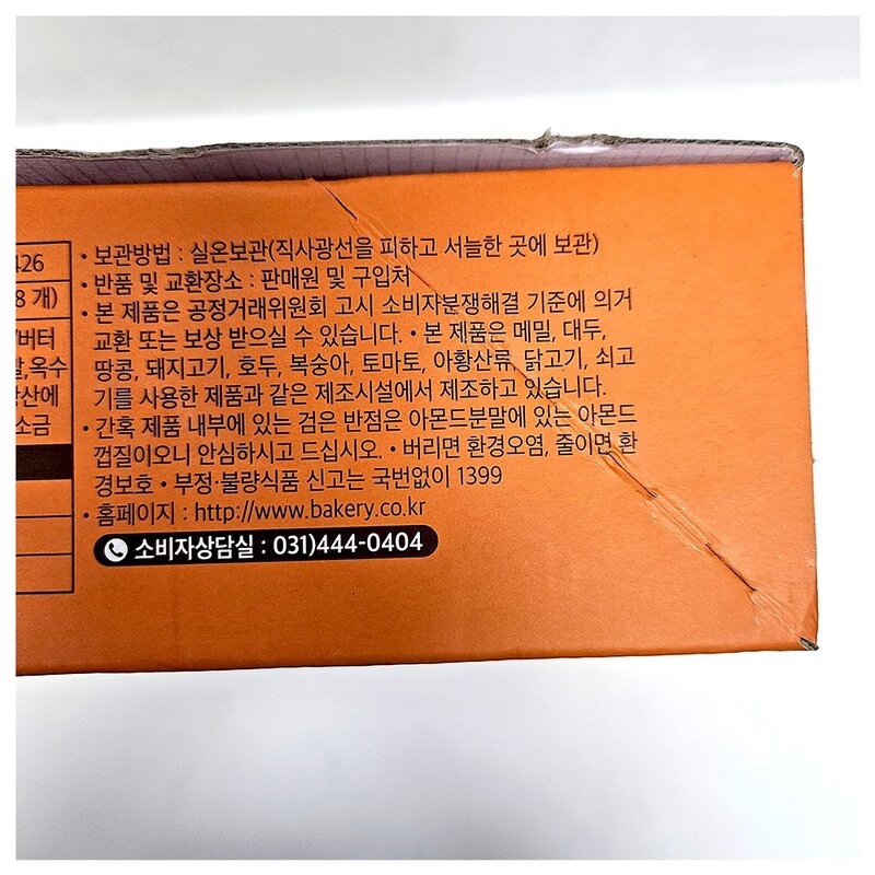 신라명과 허니버터 카스테라 35g x 12개 코스트코 카스텔라