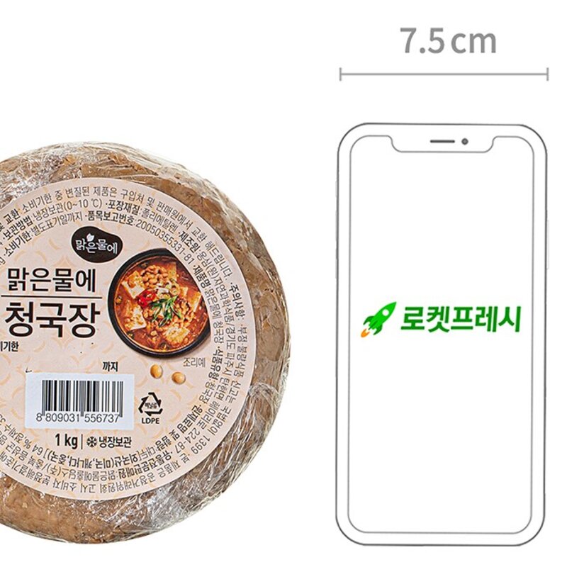 맑은물에 청국장, 1kg, 1개