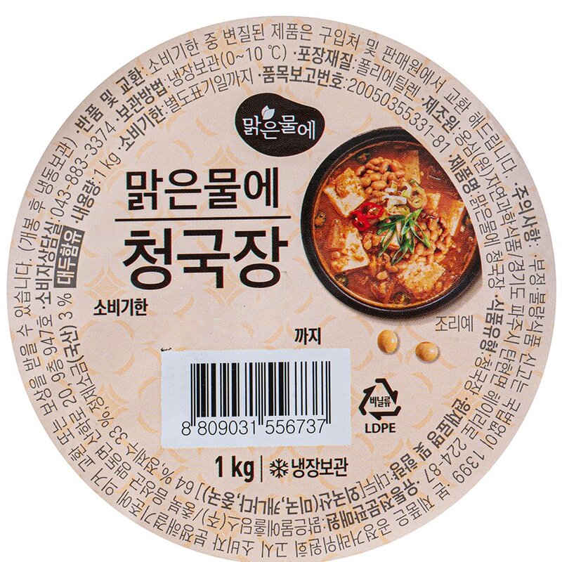 맑은물에 청국장, 1kg, 1개