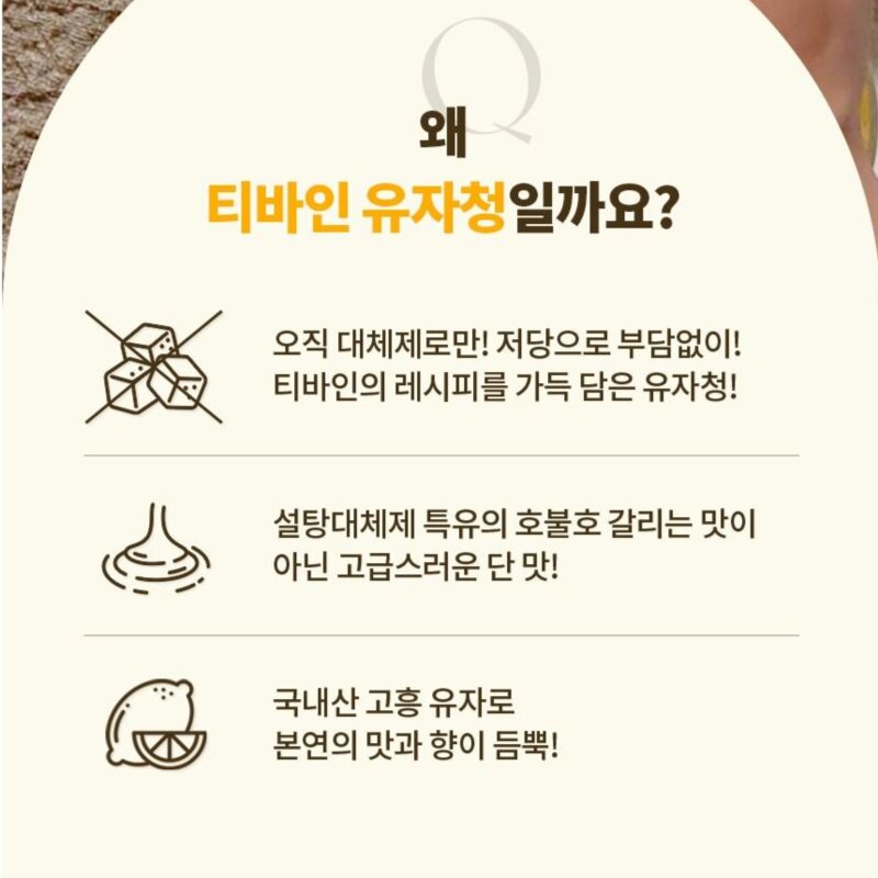 티바인 고흥 저당 알룰로스 수제 유자차 유자청, 450g, 1개입, 1개