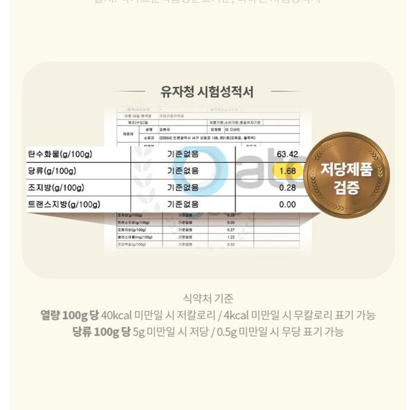 티바인 고흥 저당 알룰로스 수제 유자차 유자청, 450g, 1개입, 1개