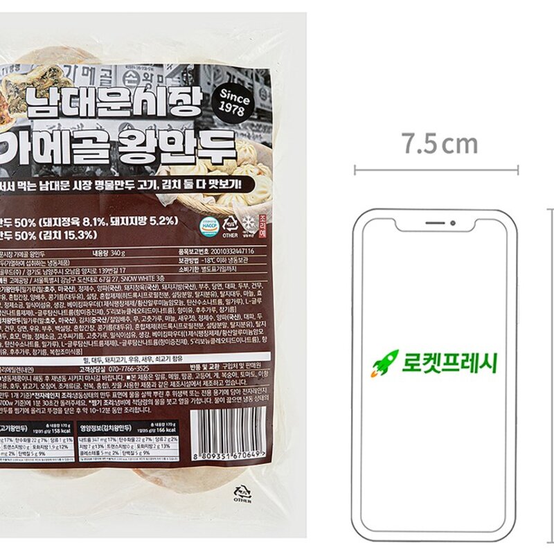 창화당 남대문시장 가메골 왕만두 (냉동), 340g, 1개