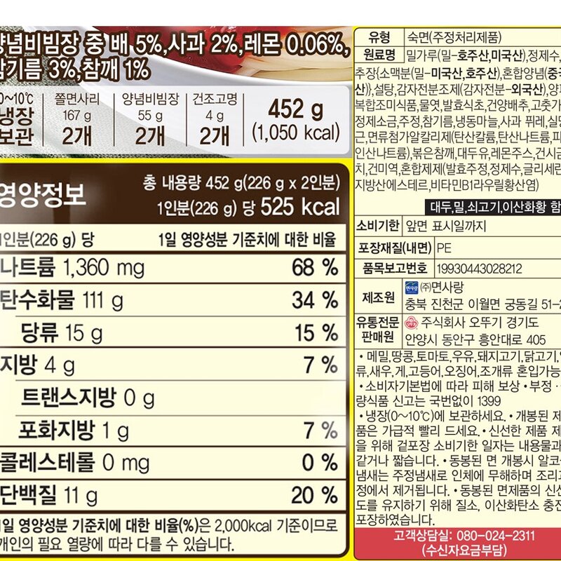 오뚜기 생쫄면 2인분, 452g, 1개