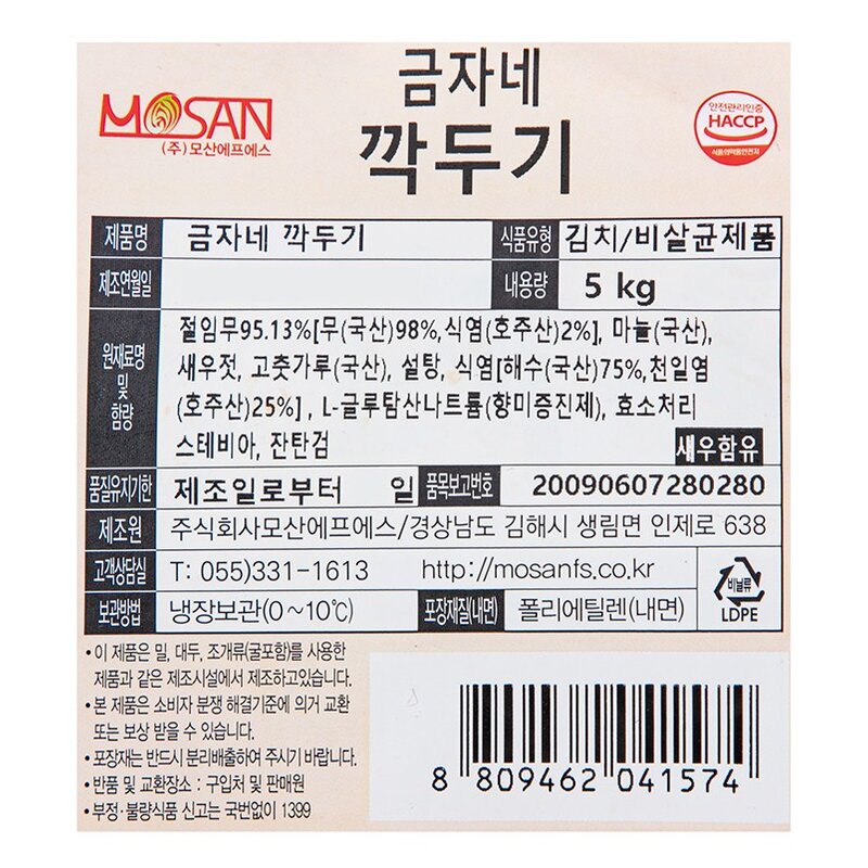 금자네 깍두기, 1kg, 1개