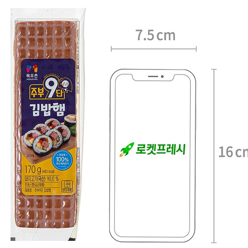 주부구단 김밥햄, 170g, 1개