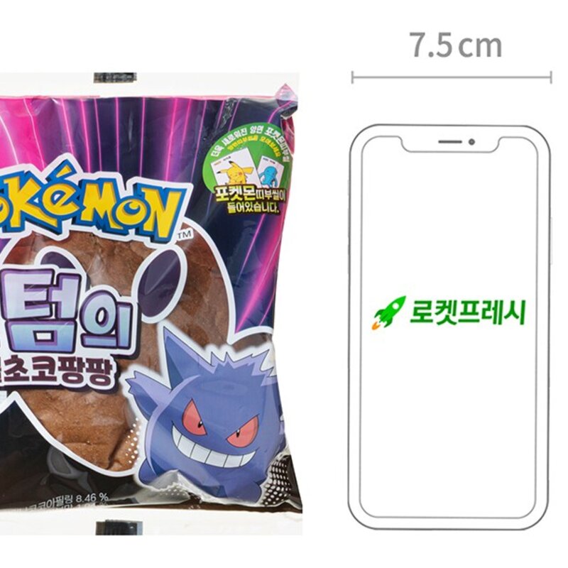 삼립 포켓몬 팬텀의 더블초코팡팡, 80g, 1개