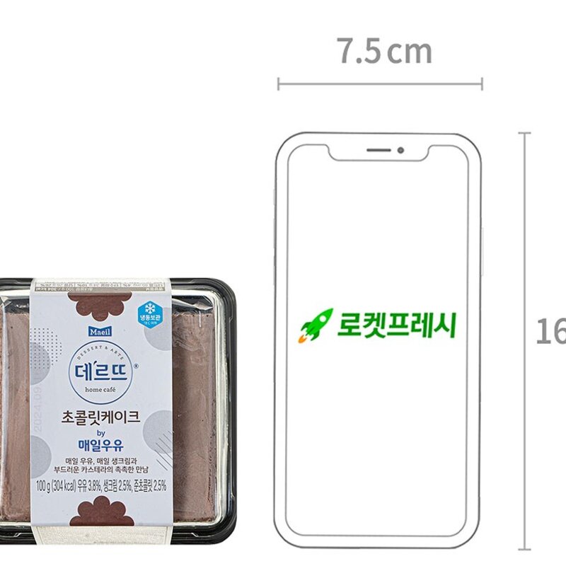 매일 데르뜨 초콜릿 케이크 (냉동), 100g, 1개