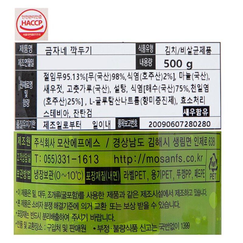 금자네 깍두기, 500g, 1개