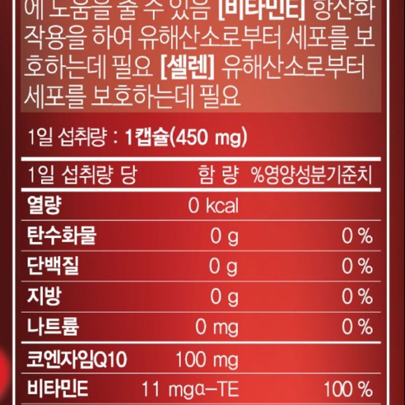 셀트리온 이너랩 코엔자임Q10 듀얼케어 100mg 13.5g, 1개, 30정