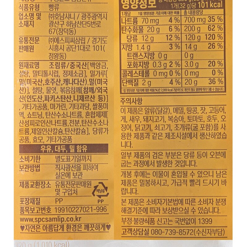 삼립 주종발효 참참 만쥬 10개입, 320g, 1개