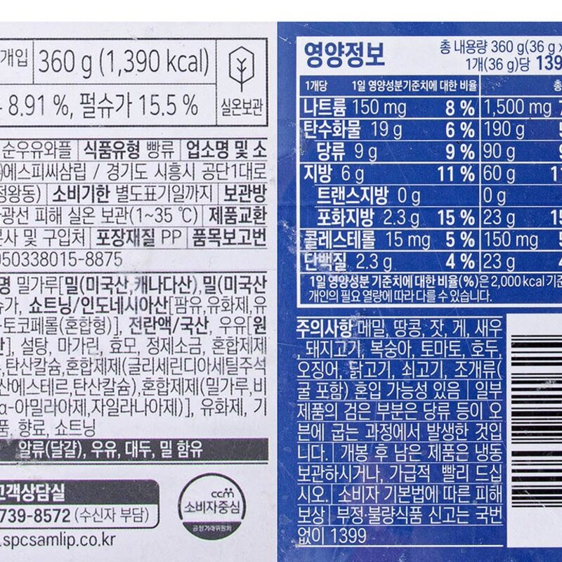 삼립 순우유 와플 10개입, 360g, 1개