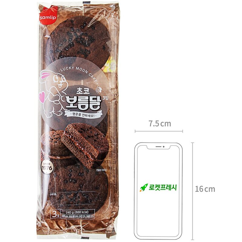 삼립 초코 보름달 빵 3개입, 240g, 1개