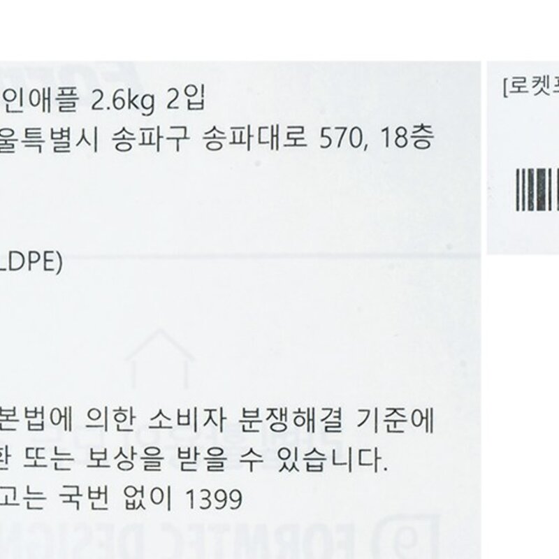 프레시몬 파인애플 2입, 2.6kg, 1개