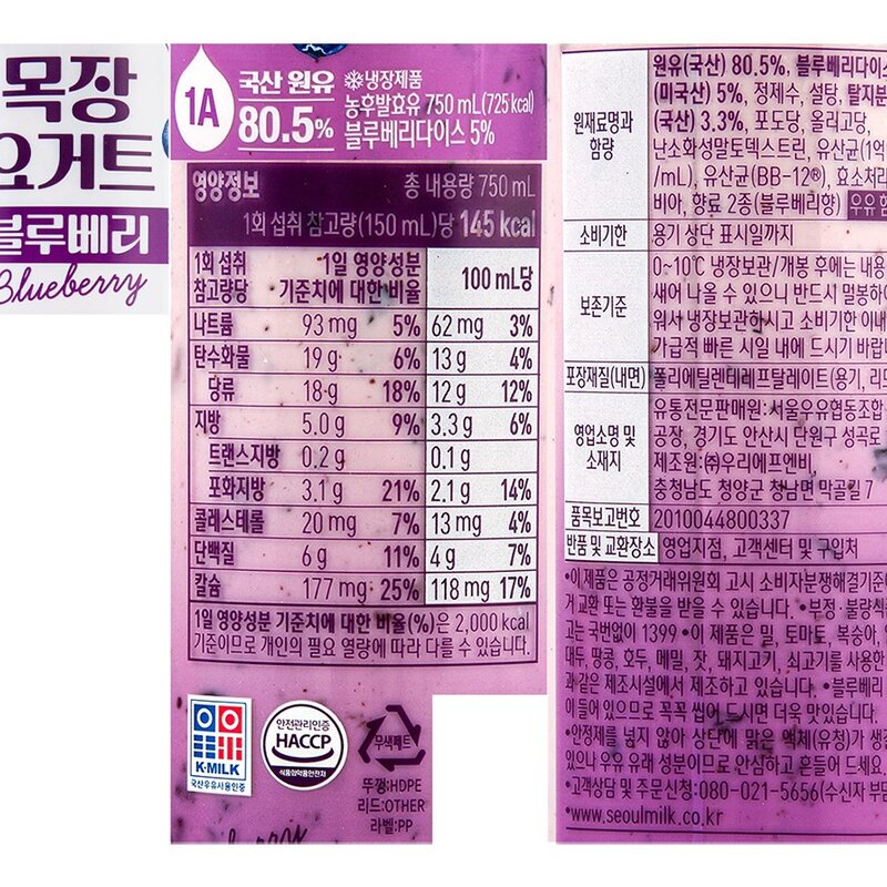 서울우유 신선함이 살아있는 목장 요거트 블루베리, 750ml, 1개