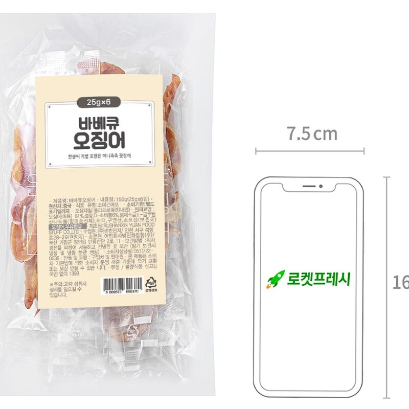 한봉씩 개별포장된 허니촉촉 꽃징어 10개입, 250g, 1개