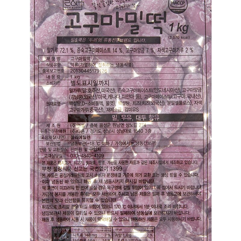 밀&쿡 고구마밀떡 (냉동), 1kg, 1개