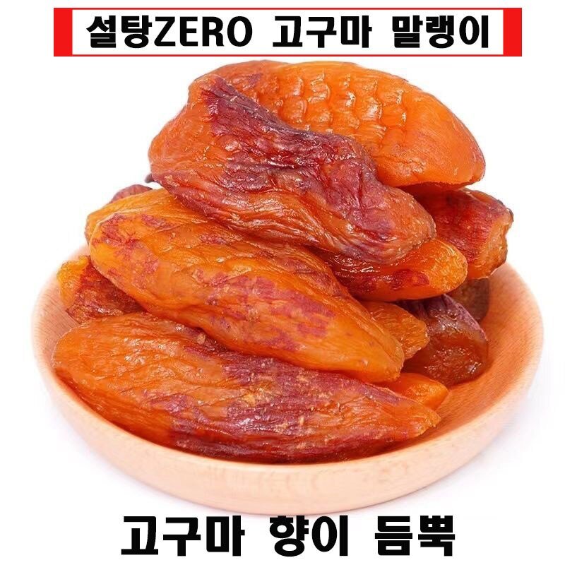 건 고구마 말랭이, 통 고구마, 1개, 1000g(15~21개)