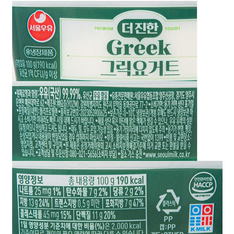 서울우유 더진한 그릭요거트, 100g, 2개