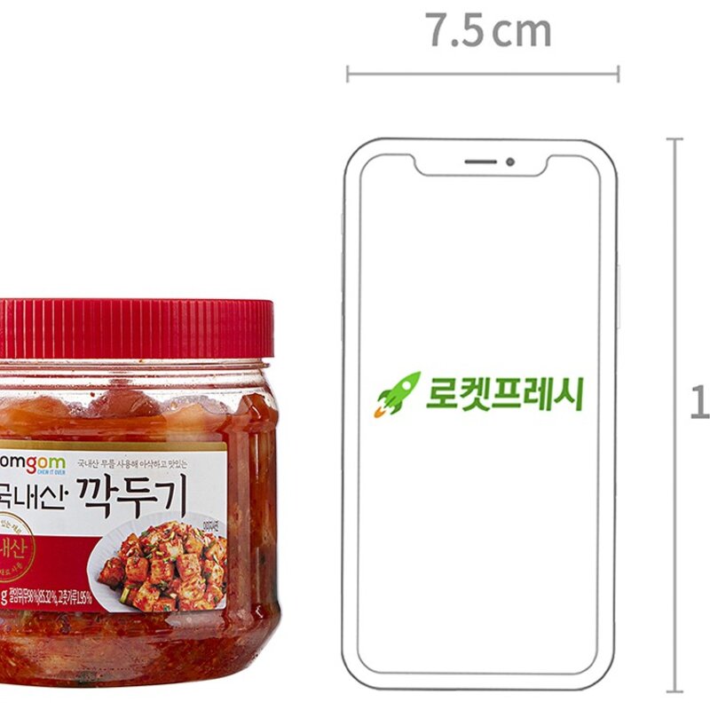 곰곰 국내산 깍두기, 750g, 1개