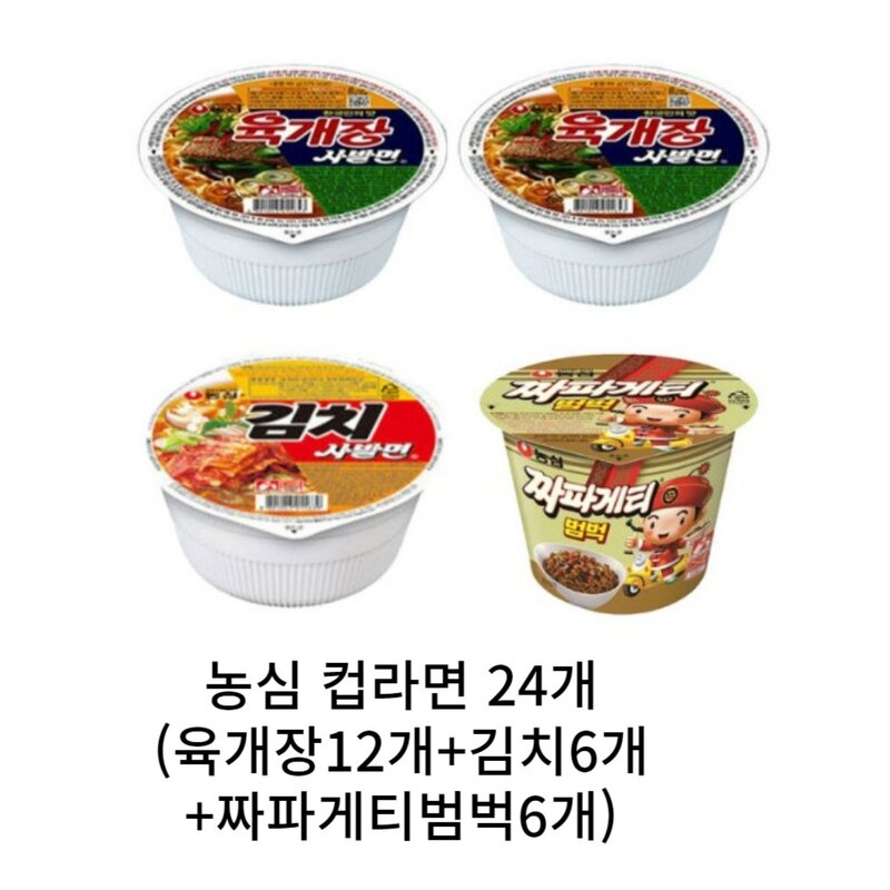 육개장 사발면 +김치사발면+짜파게티범벅 (총 ), 24개