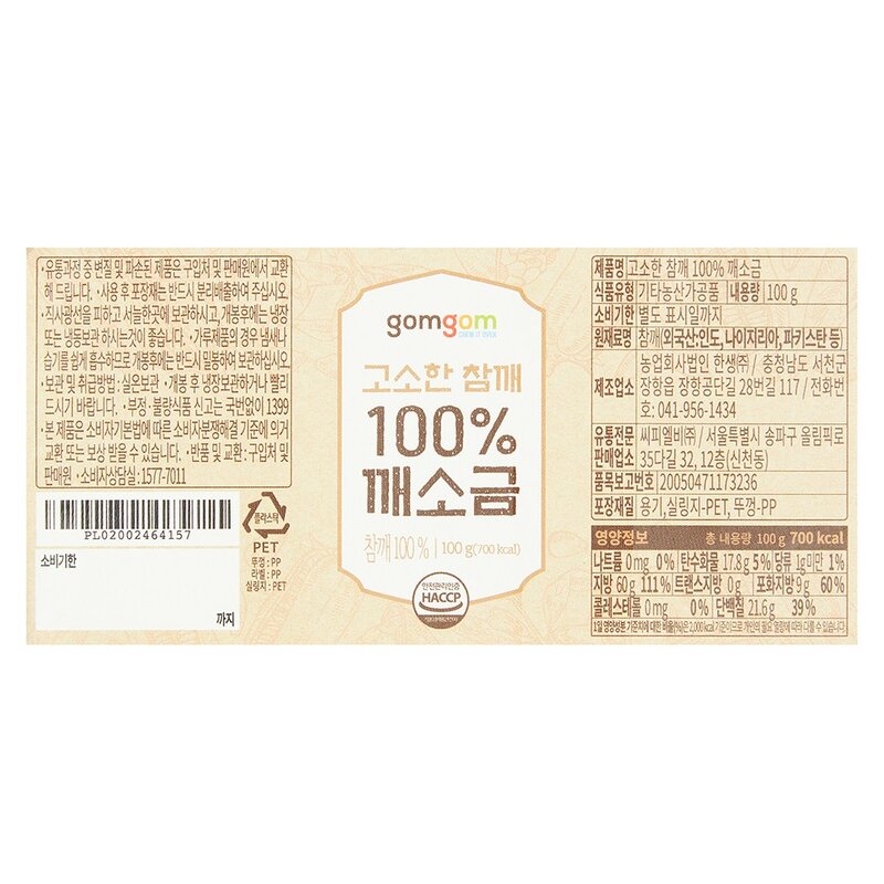 곰곰 고소한 참깨 100% 깨소금, 100g, 1개