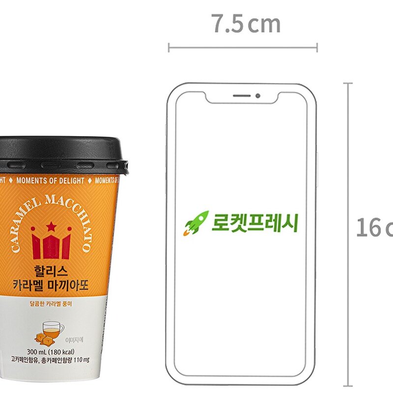 할리스 카라멜 마끼아또 컵커피, 300ml, 10개