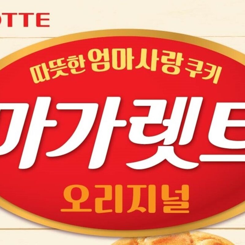 마가렛트 오리지널, 352g, 8개