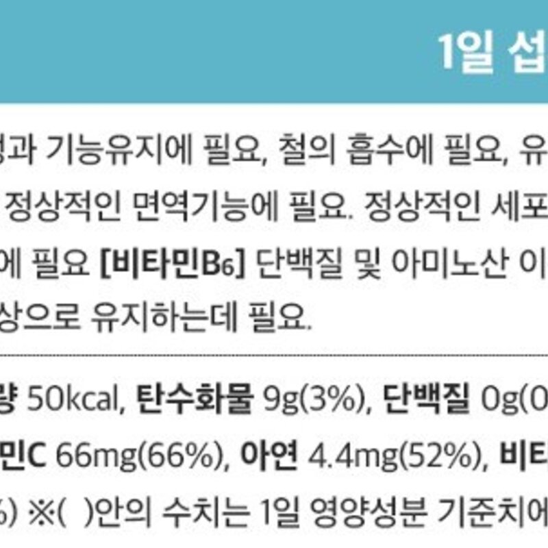 조아제약 잘크톤 멀티튼튼 츄어블정 딸기맛, 90정, 2개